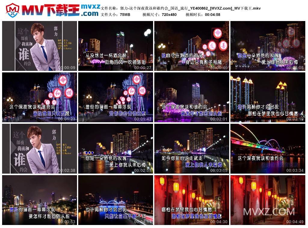 郭力-这个深夜我该和谁约会_国语_流行_YE400862